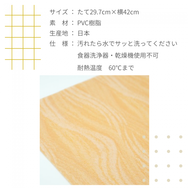 西陣織 ランチョンマット モンブラン/ベージュ 2枚セット