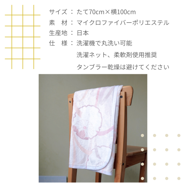 西陣織図案 ブランケット