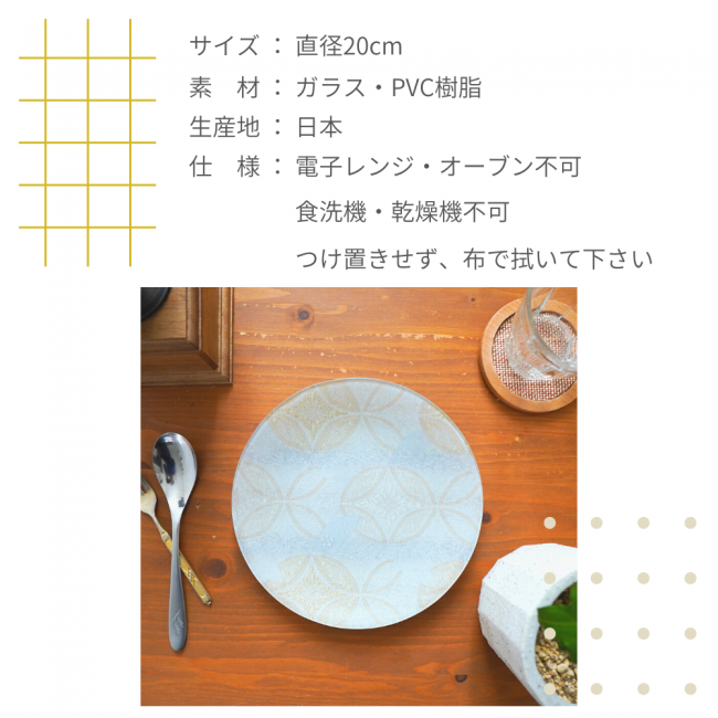 セラミカ 26㎝ 2枚セット お皿 【新品未使用】 西陣織皿 ORI-ZARA <ホワイト・ブラックセット> / k-cs