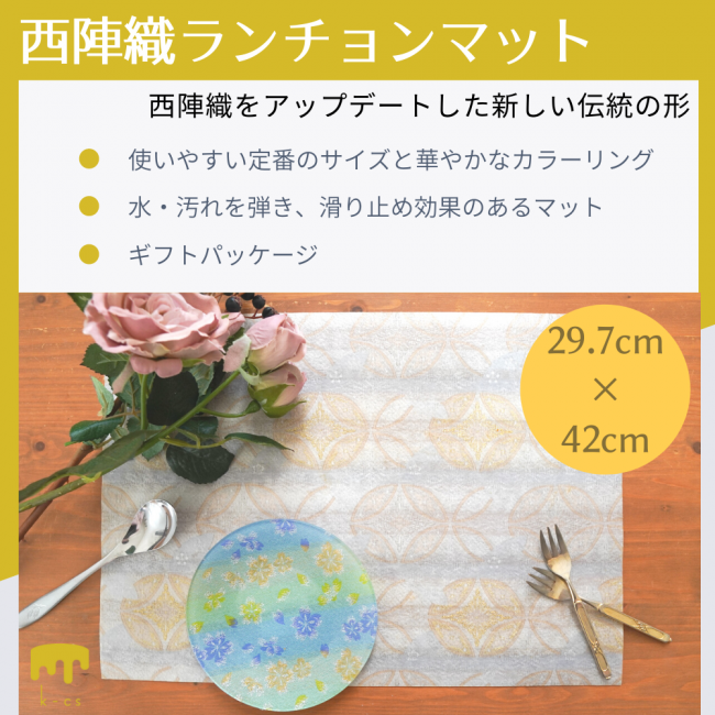 薔薇の模様のランチョンマット 4枚セット - 食器